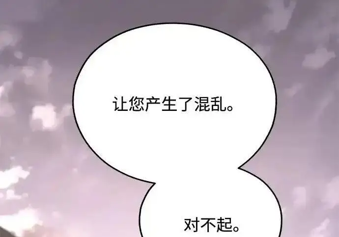 《利夑的恋爱》第100话图16