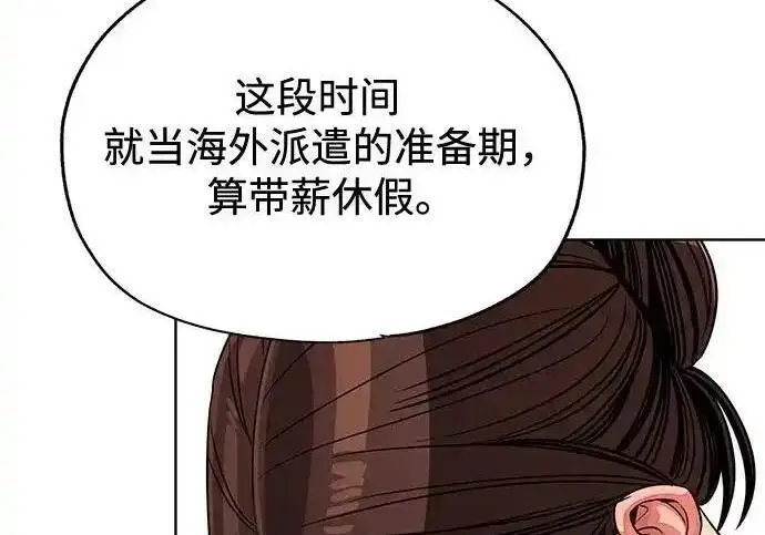 《利夑的恋爱》第100话图160