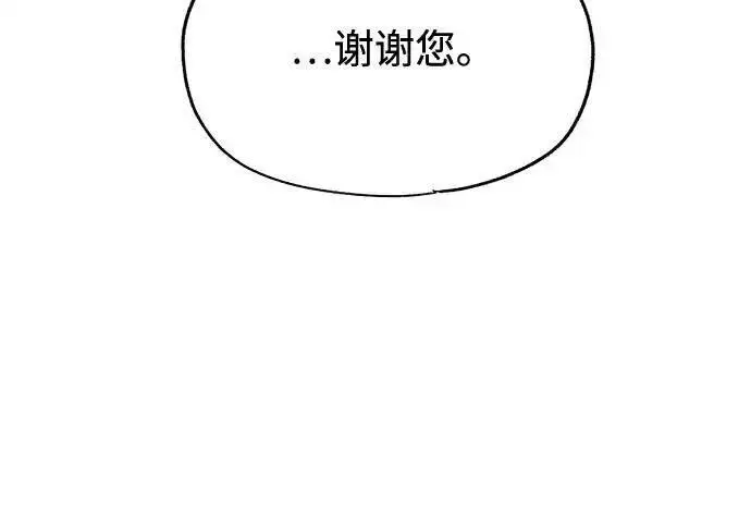 《利夑的恋爱》第100话图162