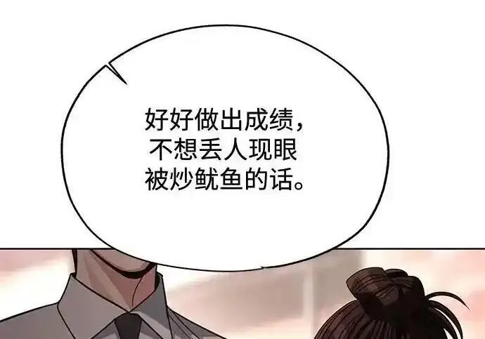 《利夑的恋爱》第100话图163