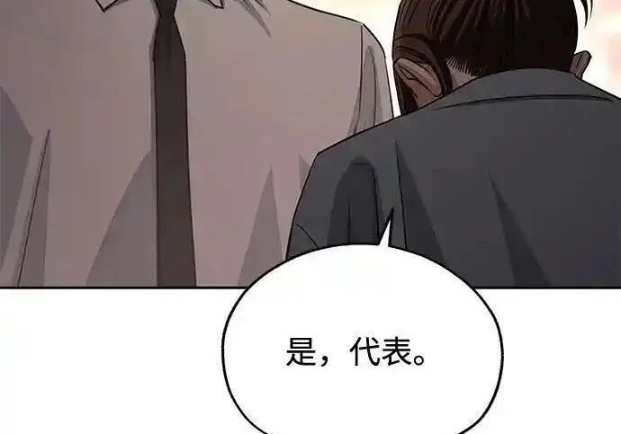 《利夑的恋爱》第100话图164