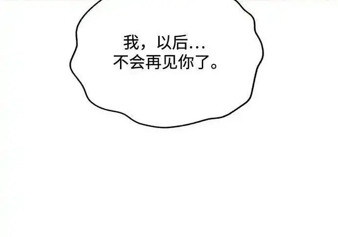 《利夑的恋爱》第100话图172