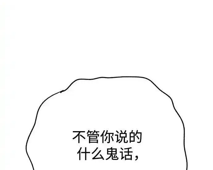 《利夑的恋爱》第100话图173