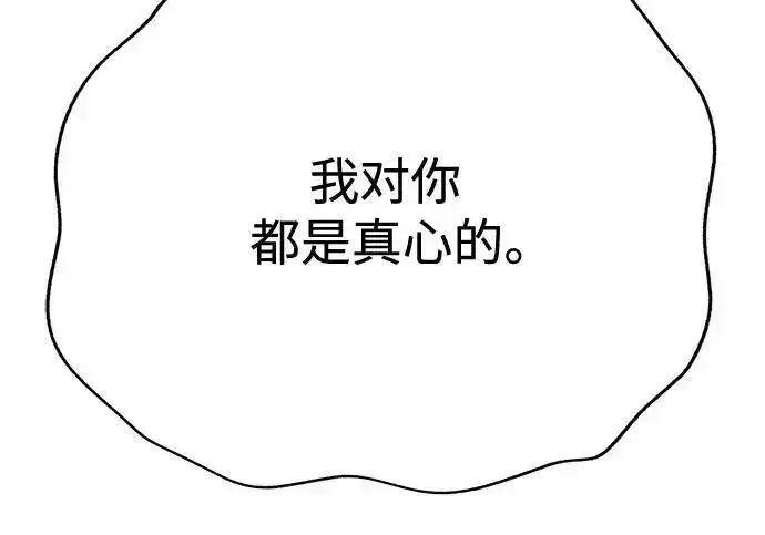 《利夑的恋爱》第100话图178