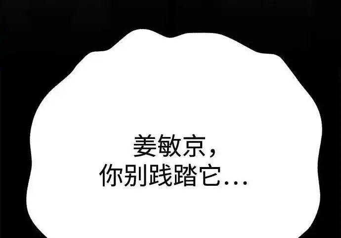 《利夑的恋爱》第100话图183