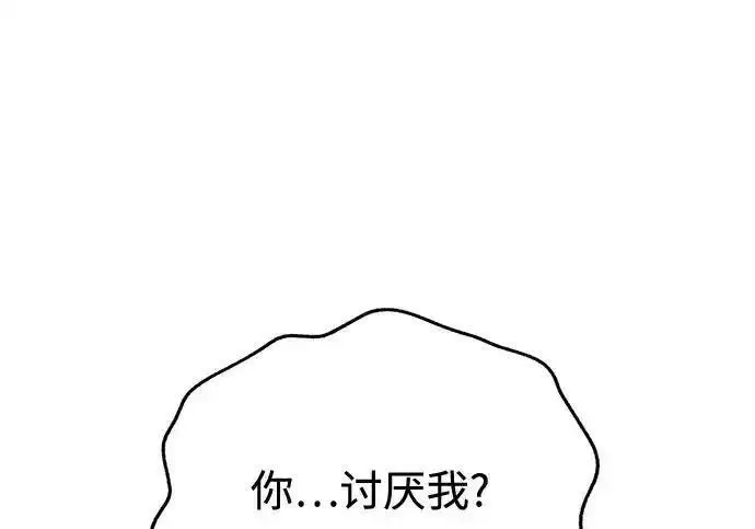 《利夑的恋爱》第100话图2