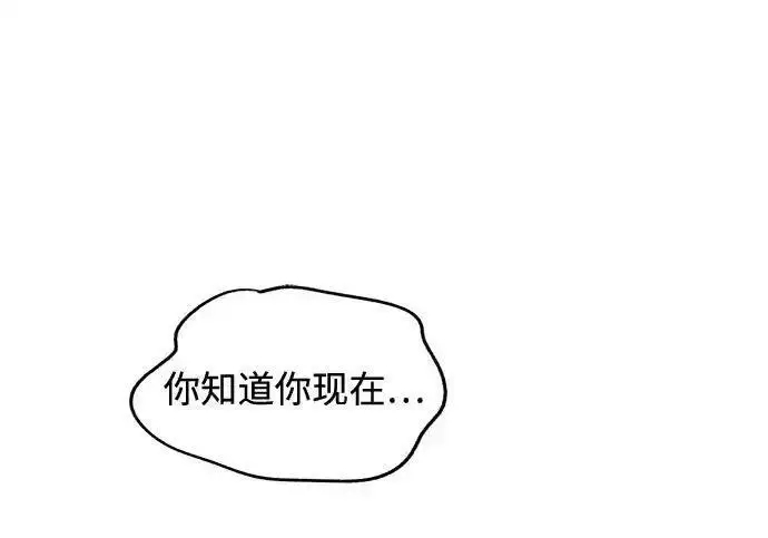 《利夑的恋爱》第100话图31