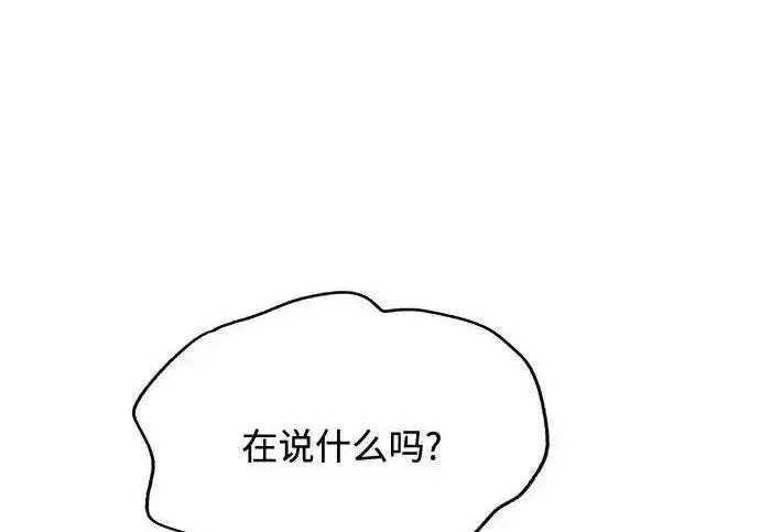 《利夑的恋爱》第100话图32