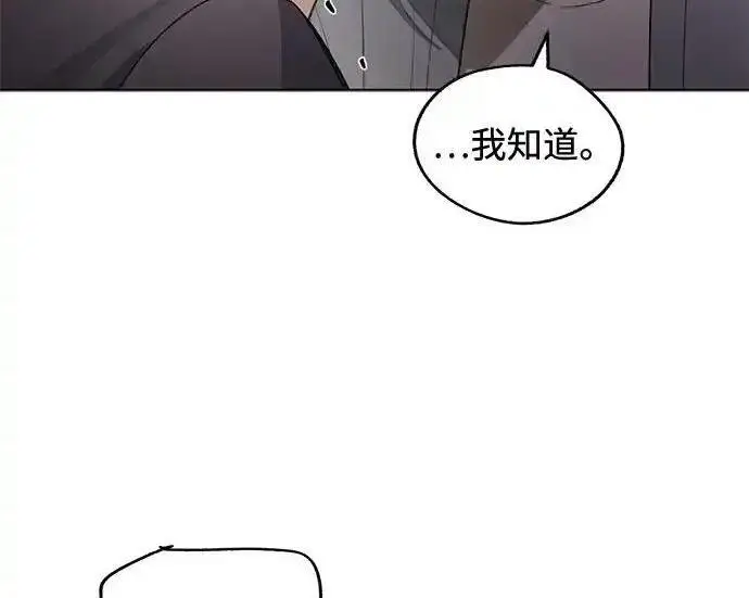 《利夑的恋爱》第100话图34