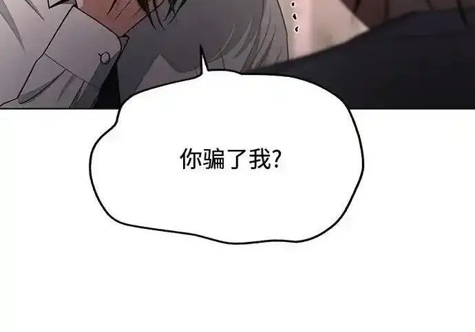 《利夑的恋爱》第100话图36