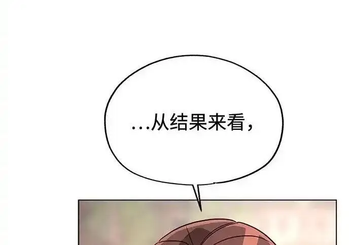 《利夑的恋爱》第100话图37