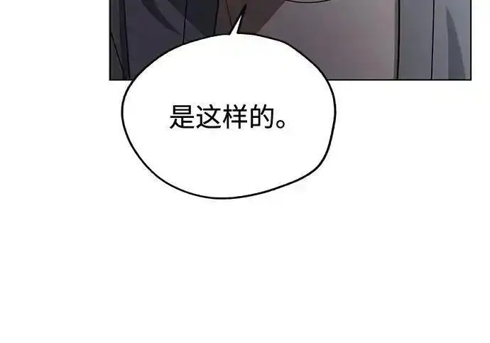 《利夑的恋爱》第100话图39