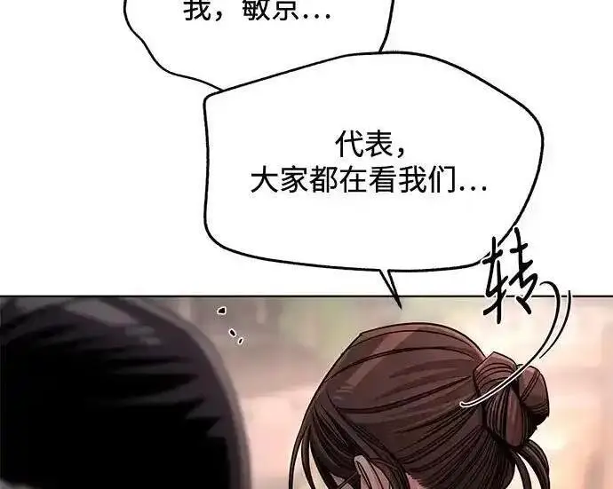 《利夑的恋爱》第100话图42