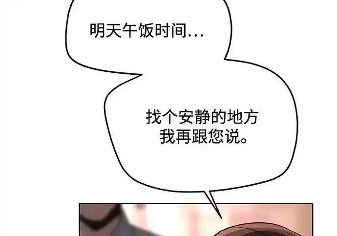 《利夑的恋爱》第100话图44