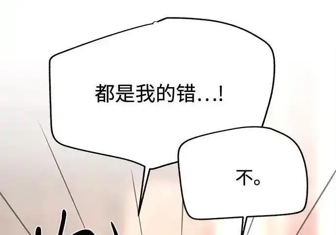 《利夑的恋爱》第100话图48