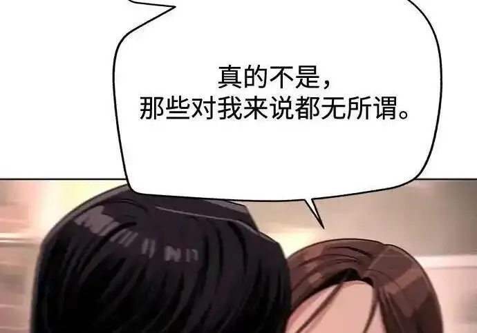 《利夑的恋爱》第100话图52