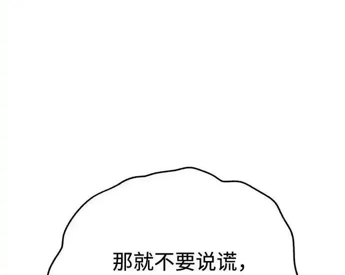 《利夑的恋爱》第100话图54