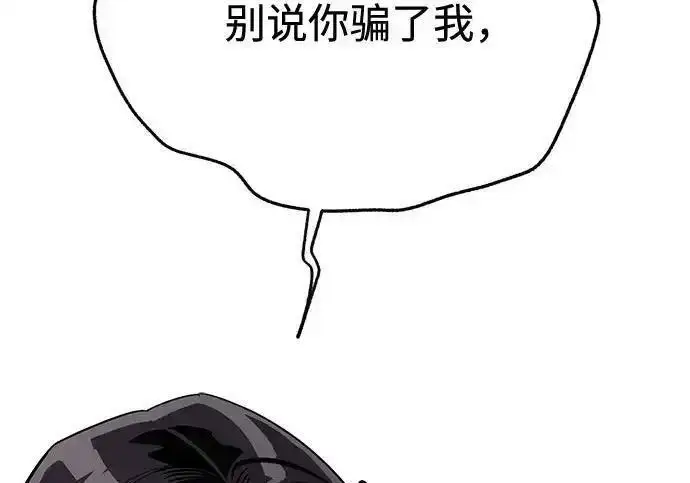 《利夑的恋爱》第100话图55