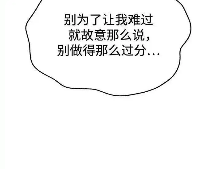 《利夑的恋爱》第100话图58