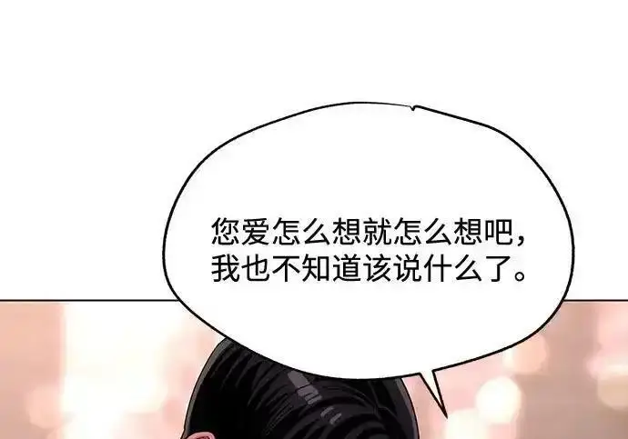 《利夑的恋爱》第100话图59