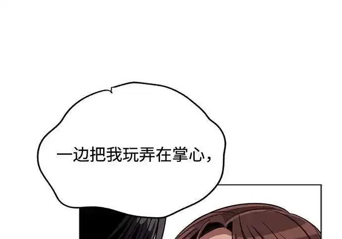 《利夑的恋爱》第100话图62