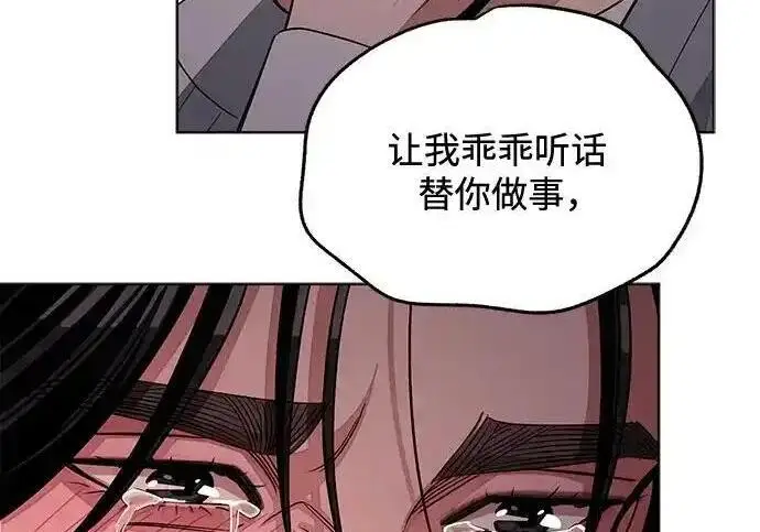 《利夑的恋爱》第100话图64