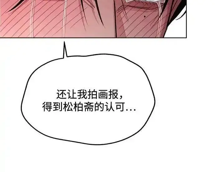 《利夑的恋爱》第100话图65