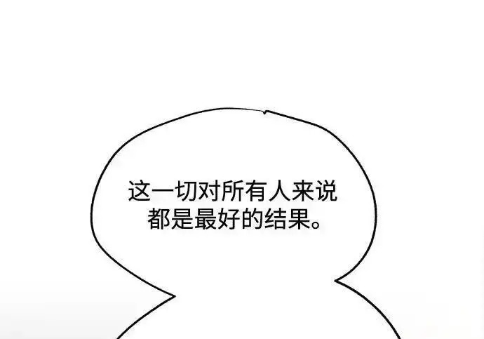 《利夑的恋爱》第100话图66