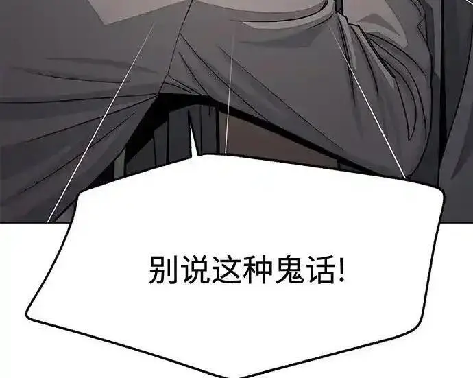 《利夑的恋爱》第100话图69