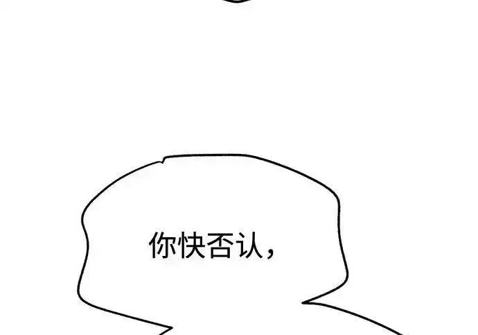 《利夑的恋爱》第100话图70