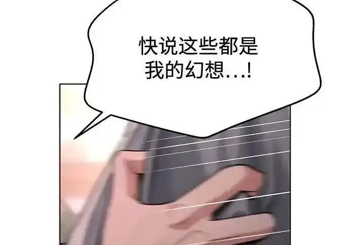 《利夑的恋爱》第100话图71