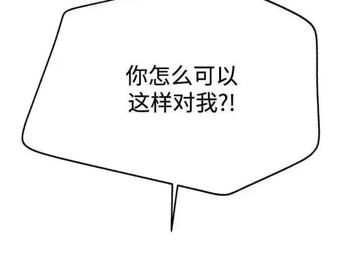 《利夑的恋爱》第100话图73