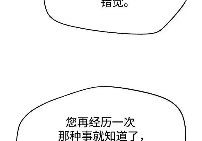 《利夑的恋爱》第100话图79