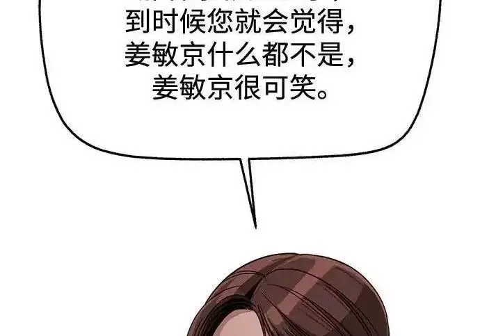 《利夑的恋爱》第100话图80