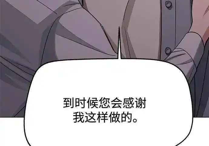 《利夑的恋爱》第100话图82