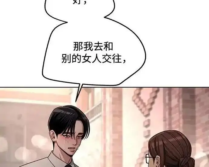 《利夑的恋爱》第100话图89