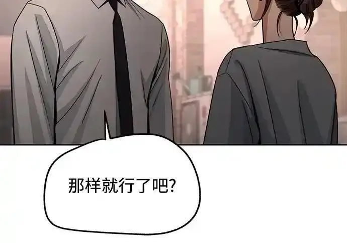 《利夑的恋爱》第100话图90