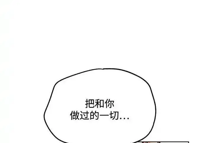 《利夑的恋爱》第100话图91