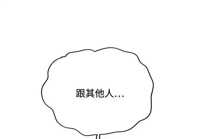 《利夑的恋爱》第100话图94