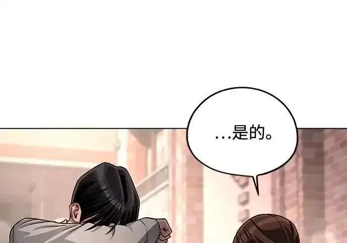 《利夑的恋爱》第100话图98