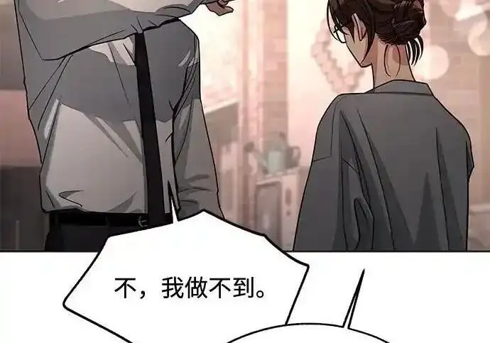 《利夑的恋爱》第100话图99