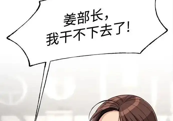 《利夑的恋爱》第101话图102