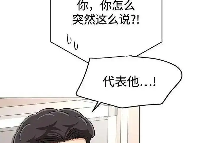《利夑的恋爱》第101话图106