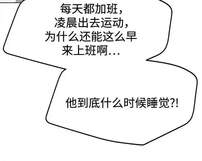 《利夑的恋爱》第101话图108