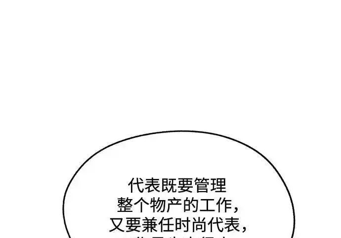 《利夑的恋爱》第101话图109
