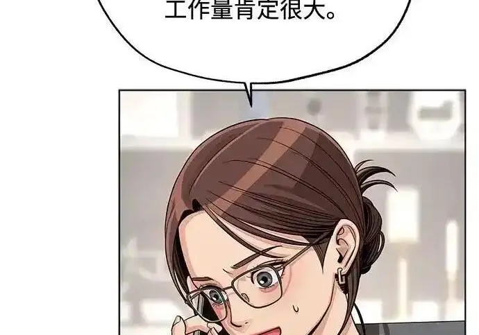 《利夑的恋爱》第101话图110