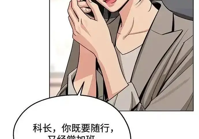 《利夑的恋爱》第101话图111