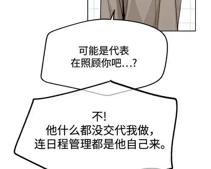 《利夑的恋爱》第101话图116
