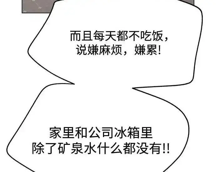 《利夑的恋爱》第101话图120