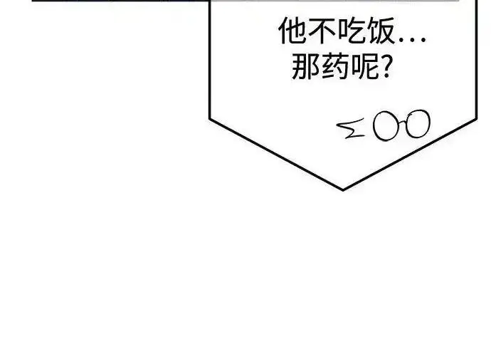 《利夑的恋爱》第101话图122